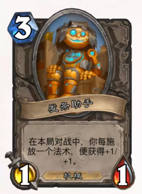 炉石传说奎尔德拉宝藏牌　炉石各职业四级宝藏-第22张