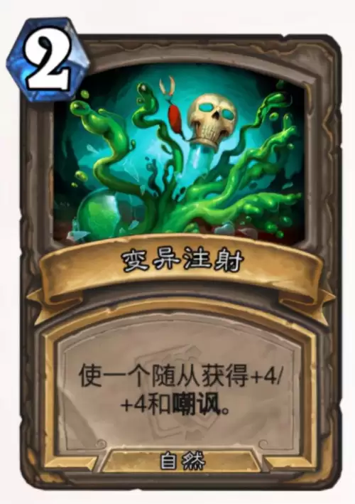 炉石传说奎尔德拉宝藏牌　炉石各职业四级宝藏-第28张