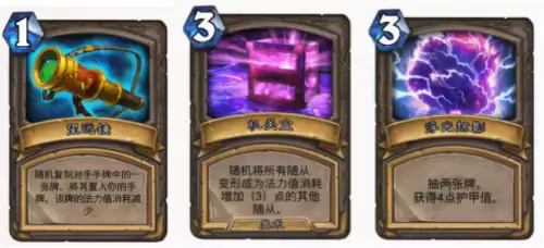 炉石传说奎尔德拉宝藏牌　炉石各职业四级宝藏-第30张