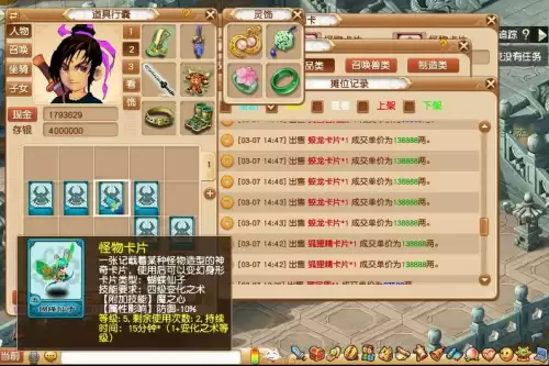 梦幻西游十八门派怎么走　18门派闯关奖励最高的活动-第5张