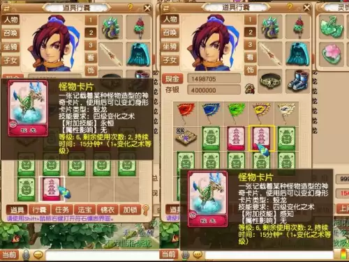 梦幻西游十八门派怎么走　18门派闯关奖励最高的活动-第4张