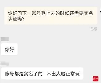 淘宝上买的原神号靠谱吗　原神账号能买吗-第2张