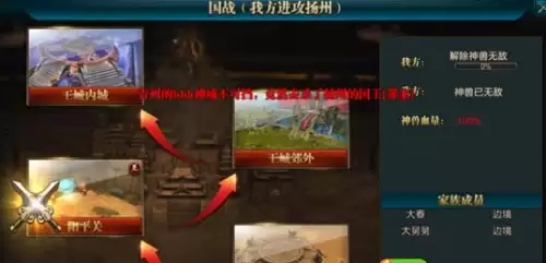 御龙在天国战怎么打　　御龙在天平衡国战-第2张