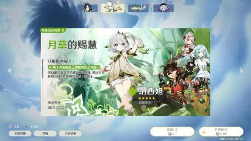 原神40小保底是什么　原神多少小保底多少大保底-第2张