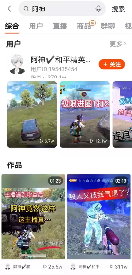 和平精英怎么瞄准敌人　吃鸡怎么瞄准敌人射击-第3张