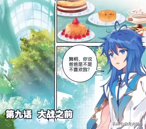 众神之战的动画　西方众神vs东方众神-第1张