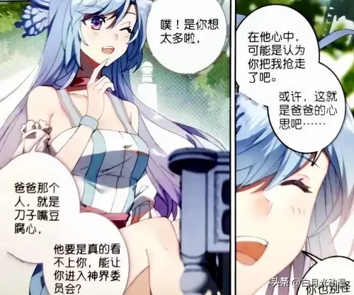 众神之战的动画　西方众神vs东方众神-第2张