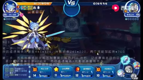 洛克王国星辰塔怎样算通过　洛克王国星辰塔第一层通关奖励-第34张