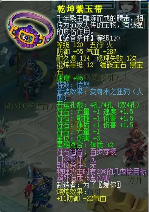 梦幻西游帮战什么门派好　梦幻西游帮战-第4张