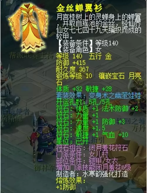 梦幻西游帮战什么门派好　梦幻西游帮战-第5张