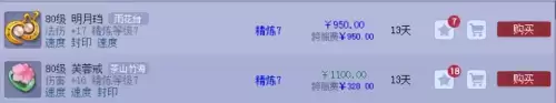 梦幻西游帮战什么门派好　梦幻西游帮战-第6张