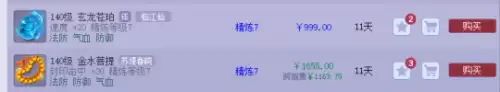 梦幻西游帮战什么门派好　梦幻西游帮战-第7张