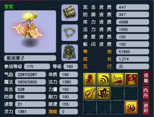 梦幻西游帮战什么门派好　梦幻西游帮战-第9张