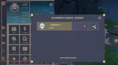 原神如何让自己角色走路　原神能自动走路吗-第2张