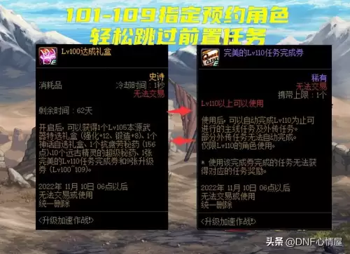 dnf光属性药水在哪里买　DNF手游属性药水-第1张