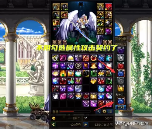 dnf光属性药水在哪里买　DNF手游属性药水-第4张