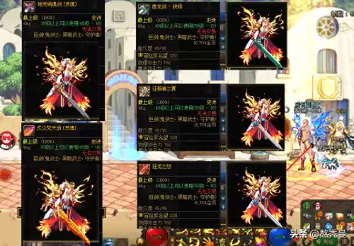 dnf眩惑之塔史诗武器外观　DNF焚烬龙焰武器外观大全-第1张