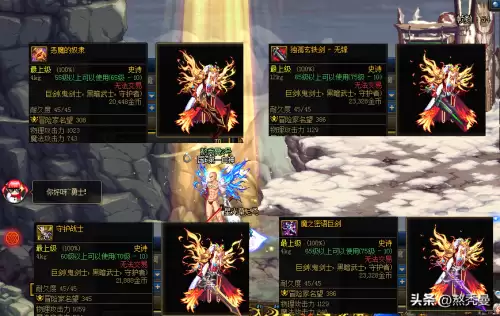 dnf眩惑之塔史诗武器外观　DNF焚烬龙焰武器外观大全-第3张