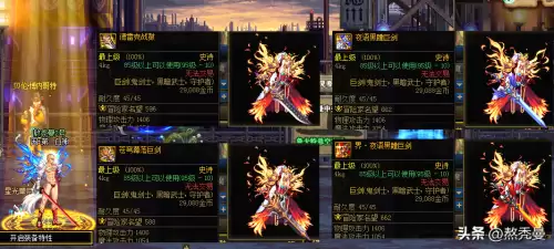 dnf眩惑之塔史诗武器外观　DNF焚烬龙焰武器外观大全-第6张