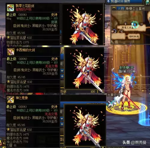 dnf眩惑之塔史诗武器外观　DNF焚烬龙焰武器外观大全-第7张