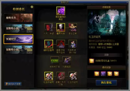 dnf每周委托任务奖励表　dnfbuff换装怎么获得-第2张