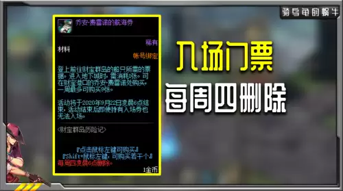 dnf每周委托任务奖励表　dnfbuff换装怎么获得-第4张