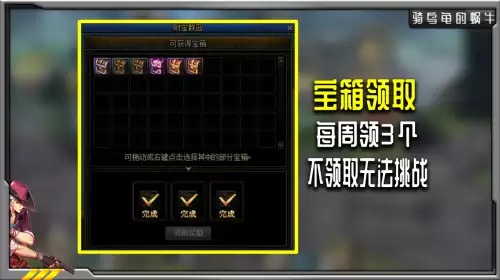 dnf每周委托任务奖励表　dnfbuff换装怎么获得-第5张