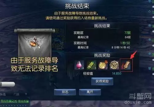 剑灵无尽之塔如何刷100层　剑灵无尽之塔入场券怎么获得-第2张