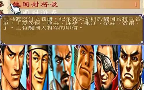 三国群侠传夏侯惇　三国群侠传最强队友-第1张