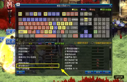 dnf物品移动指令无限　dnf一键移动物品怎么设置-第2张