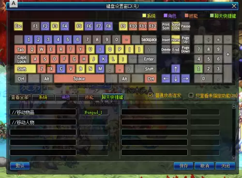 dnf物品移动指令无限　dnf一键移动物品怎么设置-第6张