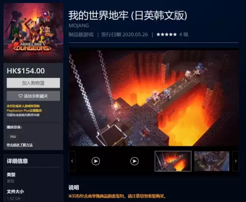 我的世界地下城switch价格　ns我的世界地下城-第5张