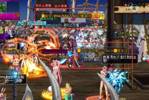 掌上地下城与勇士手机助手　dnf app-第1张