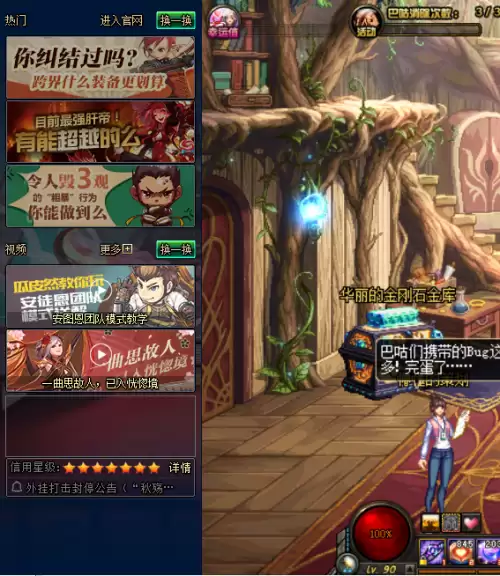 掌上地下城与勇士手机助手　dnf app-第9张