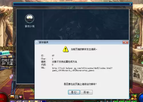 掌上地下城与勇士手机助手　dnf app-第11张