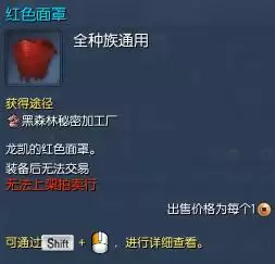 剑灵势力衣服在哪买　剑灵高级势力衣服哪买-第3张