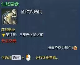 剑灵势力衣服在哪买　剑灵高级势力衣服哪买-第2张