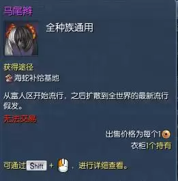 剑灵势力衣服在哪买　剑灵高级势力衣服哪买-第10张