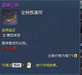 剑灵势力衣服在哪买　剑灵高级势力衣服哪买-第12张