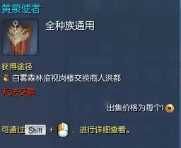 剑灵势力衣服在哪买　剑灵高级势力衣服哪买-第15张