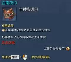 剑灵势力衣服在哪买　剑灵高级势力衣服哪买-第17张