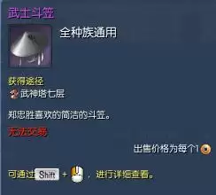 剑灵势力衣服在哪买　剑灵高级势力衣服哪买-第18张