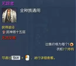 剑灵势力衣服在哪买　剑灵高级势力衣服哪买-第20张