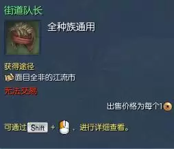 剑灵势力衣服在哪买　剑灵高级势力衣服哪买-第21张