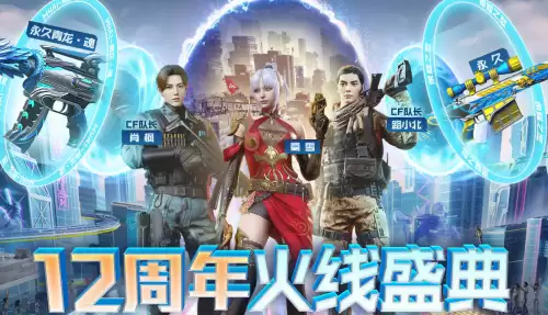 cf友情劵会过期吗　穿越火线怎么看会员什么时候到期-第1张