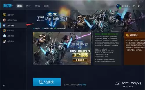 星际争霸虫群之心购买　虫群之心免费-第7张
