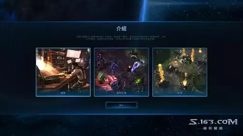 星际争霸虫群之心购买　虫群之心免费-第13张