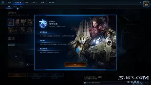 星际争霸虫群之心购买　虫群之心免费-第19张