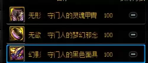 地下城武器遴选什么属性最好　DNF装备特性怎么选择-第3张