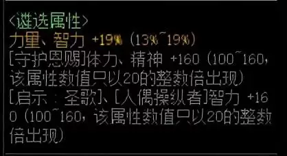 地下城武器遴选什么属性最好　DNF装备特性怎么选择-第9张